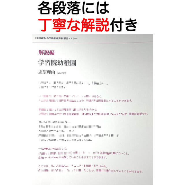 学習院幼稚園 過去問 願書 幼稚園受験 慶応幼稚舎 雙葉小学校附属幼稚園 お茶 エンタメ/ホビーの本(語学/参考書)の商品写真