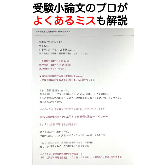 学習院幼稚園 過去問 願書 幼稚園受験 慶応幼稚舎 雙葉小学校附属幼稚園 お茶 エンタメ/ホビーの本(語学/参考書)の商品写真