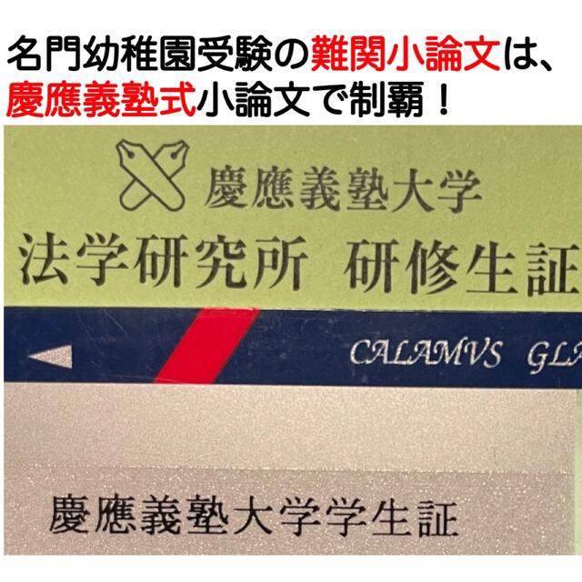 学習院幼稚園 過去問 願書 幼稚園受験 慶応幼稚舎 雙葉小学校附属幼稚園 お茶 エンタメ/ホビーの本(語学/参考書)の商品写真