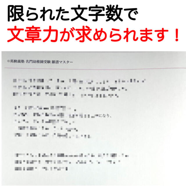 学習院幼稚園 過去問 願書 幼稚園受験 慶応幼稚舎 雙葉小学校附属幼稚園 お茶 エンタメ/ホビーの本(語学/参考書)の商品写真