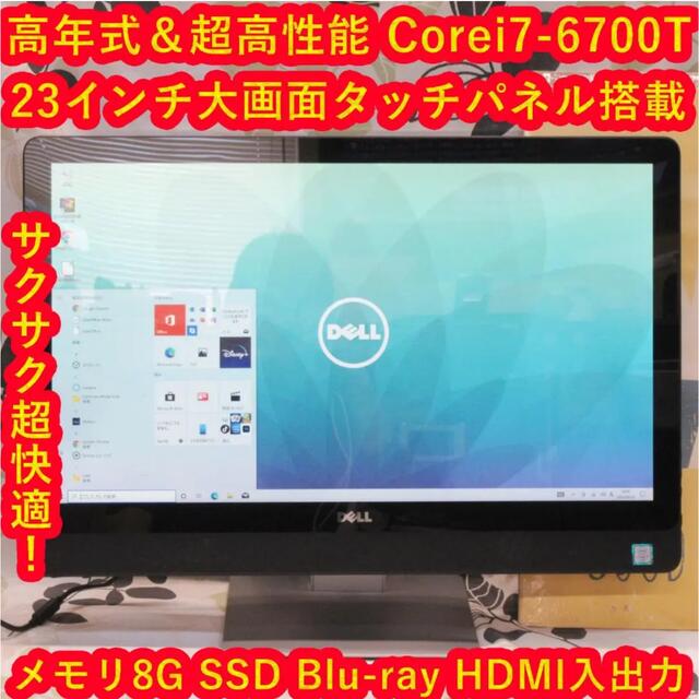 DELL - 超高性能Corei7-6700T＆新品SSD/メ8/BD/タッチパネル/カメラ