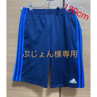 アディダス(adidas)のadidasハーフパンツ　130cm(パンツ/スパッツ)