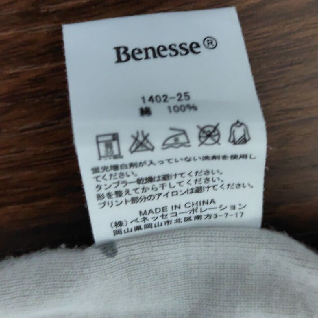 Benesse(ベネッセ)のBenesse　ノースリーブ肌着　ピマコットンPIMACOTTON100%グレー キッズ/ベビー/マタニティのベビー服(~85cm)(肌着/下着)の商品写真