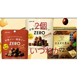 セブンイレブン　無料引換券 2枚　 ゼロチョコレート　カカオの恵み　引換　☆☆(フード/ドリンク券)