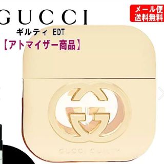 グッチ(Gucci)の2回使用♪GUCCI ギルティ ｵｰﾃﾞﾄﾜﾚ 2ml ｱﾄﾏｲｻﾞｰ(ユニセックス)