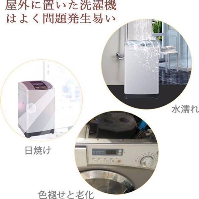 最大61%OFFクーポン最大61%OFFクーポン再入荷 洗濯機 カバー 防水 日焼け 銀色j 防止 全自動式 丈夫 屋外 防湿M 洗濯機 再入荷 洗濯機 カバー 防水 日焼け 銀色l 防止 全自動式 丈夫 屋外 防湿M