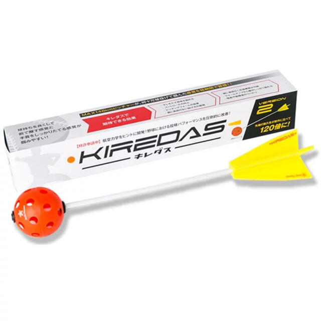 KIREDAS キレダス V2 ノーマルタイプ スポーツ/アウトドアの野球(練習機器)の商品写真