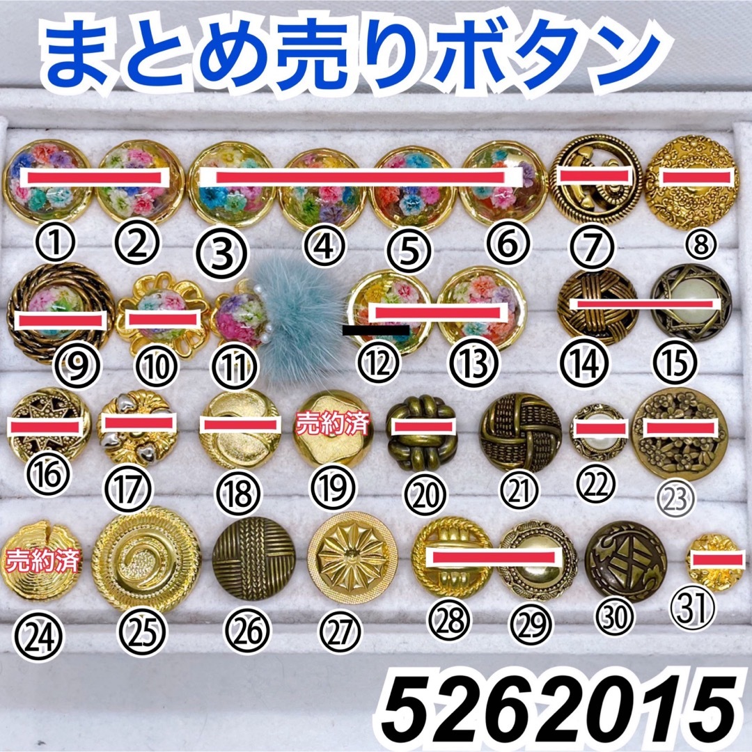 ボタンまとめ売り　かすみ草ボタンカボション(5262015)