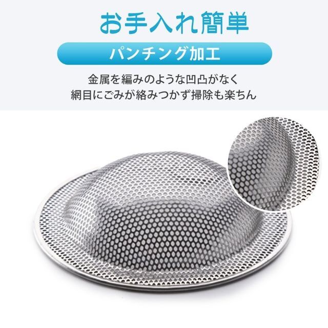 シンクストレーナー 排水溝 ゴミ受け ハート ステンレス S インテリア/住まい/日用品のキッチン/食器(その他)の商品写真