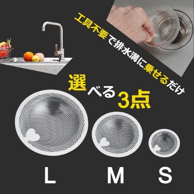 シンクストレーナー 排水溝 ゴミ受け ハート ステンレス S インテリア/住まい/日用品のキッチン/食器(その他)の商品写真