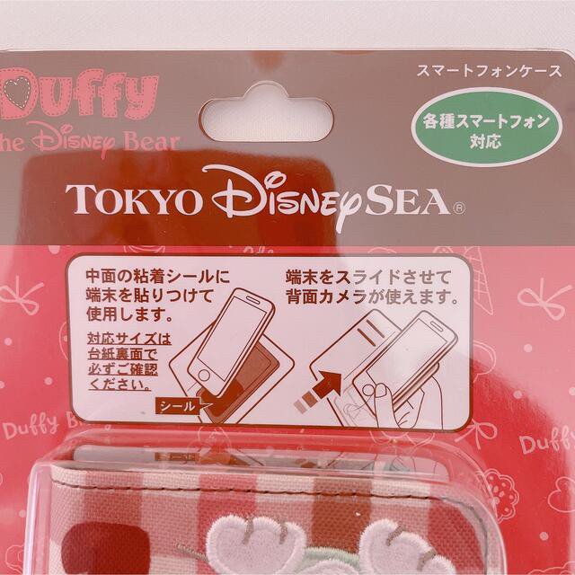 スウィートダッフィースマートフォンケース