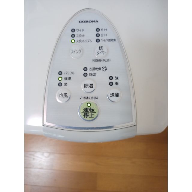 CORONA コロナCDM-149 どこでもクーラー(どこクー) 衣類乾燥除湿機-