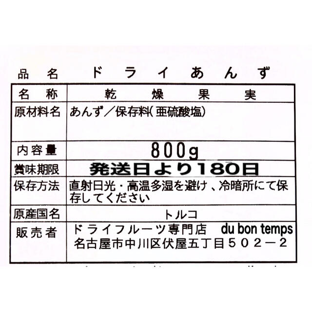 ⭐️特別セール⭐️ドライアプリコット 800g  検/ドライフルーツ  食品/飲料/酒の食品(フルーツ)の商品写真