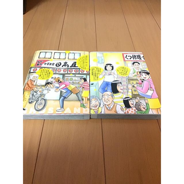 【おこづかい万歳】〜月額2万千円の金銭ライフ〜   美品 エンタメ/ホビーの漫画(その他)の商品写真