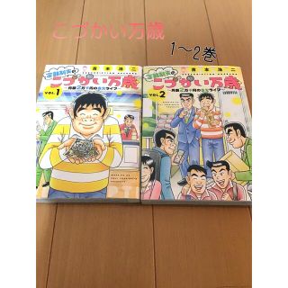 【おこづかい万歳】〜月額2万千円の金銭ライフ〜   美品(その他)