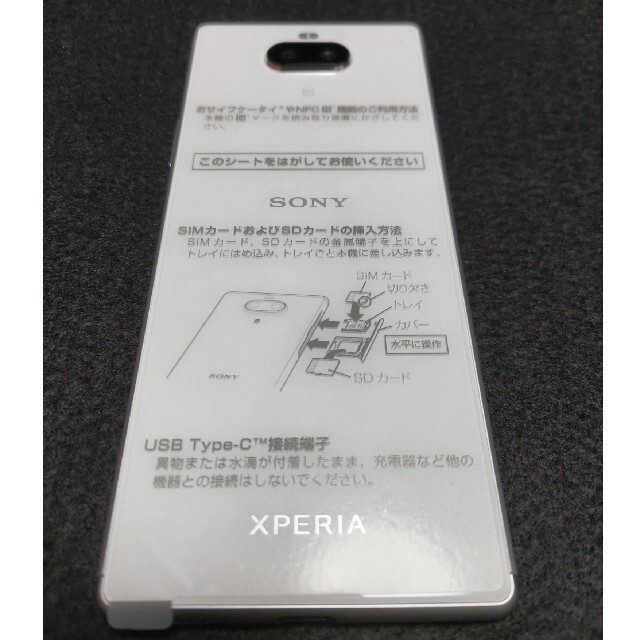 Xperia(エクスペリア)のXperia 8 SIMフリー SONY 未使用に近い Ymobile版 スマホ/家電/カメラのスマートフォン/携帯電話(スマートフォン本体)の商品写真