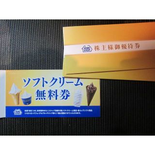 ミニストップソフトクリーム無料券株主優待券20枚(フード/ドリンク券)
