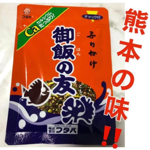 御飯の友(ごはんのとも)　ふりかけ　25g    元祖ふりかけ 食品/飲料/酒の食品(その他)の商品写真