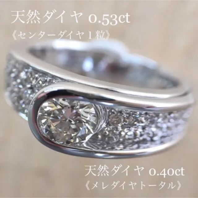 天然ダイヤリング 0.53ct 0.40ct K18WG - リング(指輪)