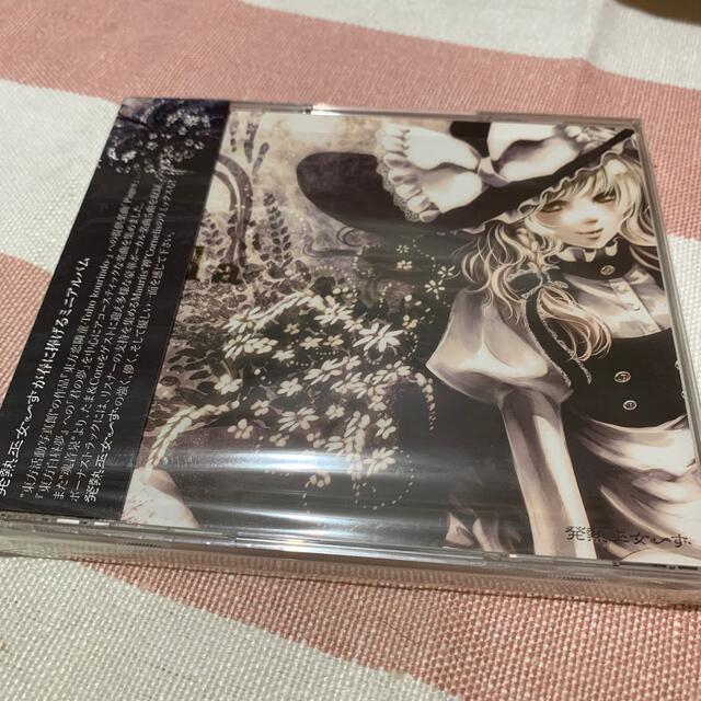 東方同人CD / DaWNBEAT the MOON