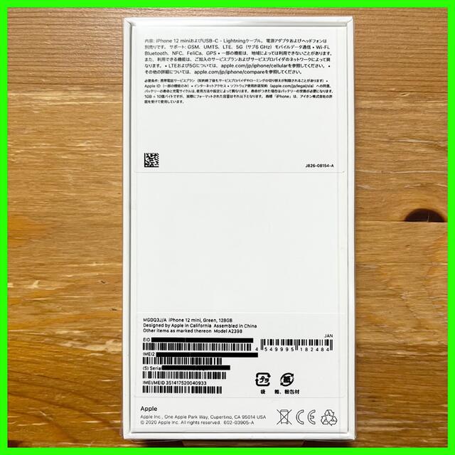 Apple - 【新品未開封】iPhone 12 mini 128GB SIMフリー グリーン色の ...