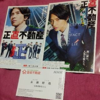 正直不動産　非売品セット(写真/ポストカード)