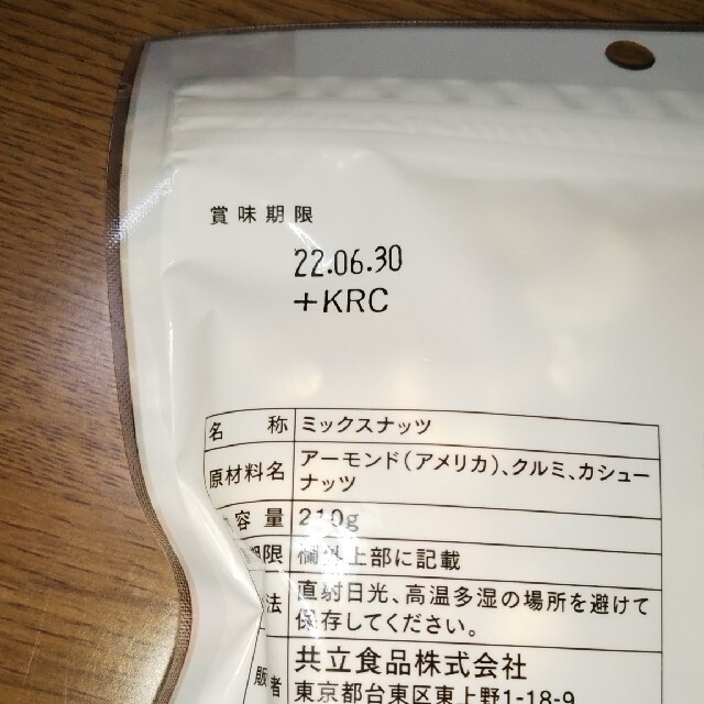 まさ33様 専用です 食品/飲料/酒の加工食品(乾物)の商品写真