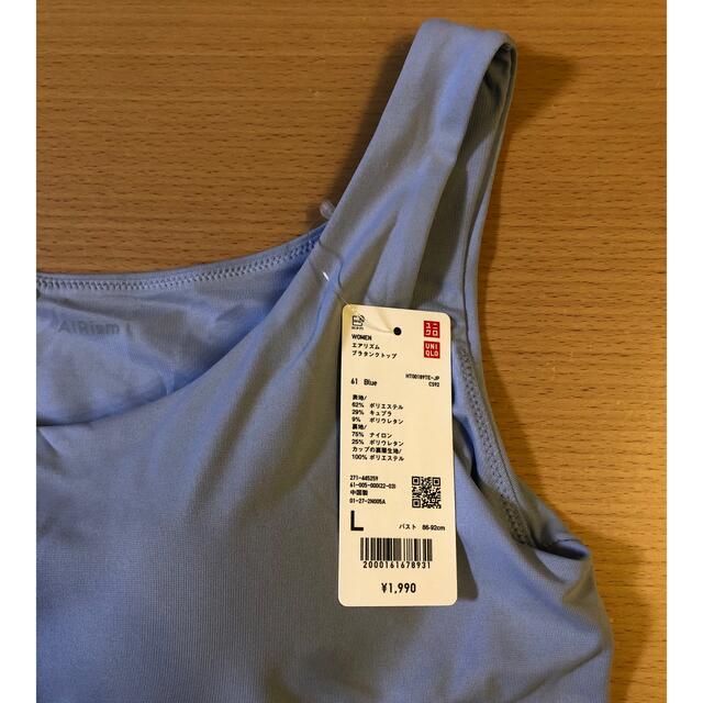 UNIQLO(ユニクロ)の◼️新品タグ付き◼️UNIQLOエアリズムブラタンクトップ◼️L・ブルー レディースのトップス(タンクトップ)の商品写真