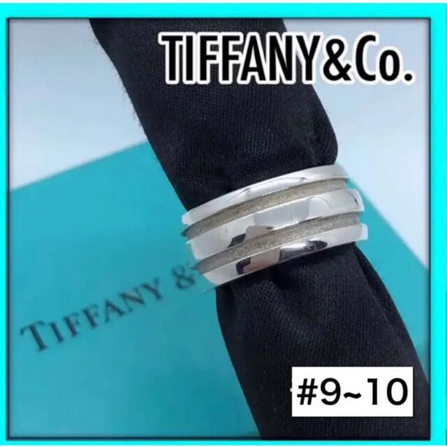 極美品　Tiffany ティファニーグルーブドリング 指輪　9~10号　シルバー