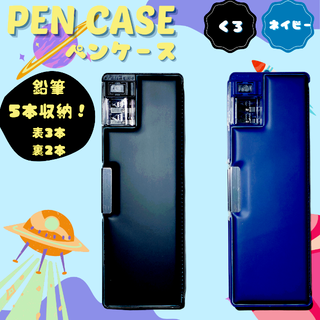筆箱 小学生 男の子 シンプル ペンケース オシャレ スクール 多機能 黒 紺(ペンケース/筆箱)