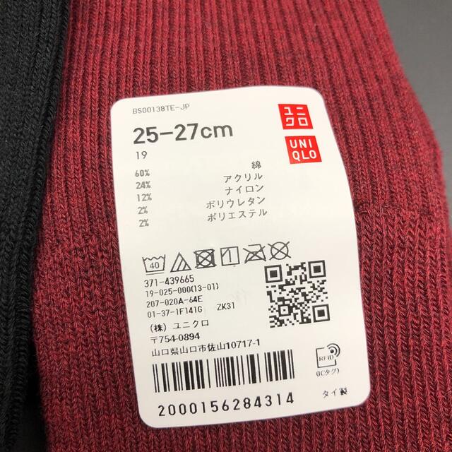 UNIQLO(ユニクロ)の即決 UNIQLO ユニクロ 50色ソックス 靴下 6足 25-27cm メンズのレッグウェア(ソックス)の商品写真