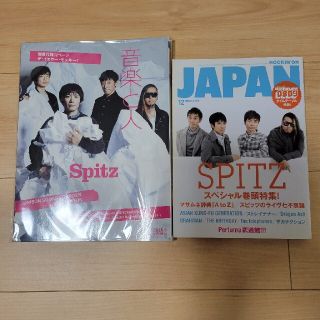 音楽と人　2016年8月号　表紙 スピッツ 2冊セット(音楽/芸能)