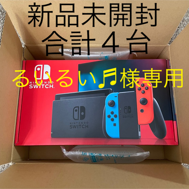 Nintendo Switch - 任天堂 Switch 本体 新品 ネオンカラー ４台セットスイッチ SWITCH