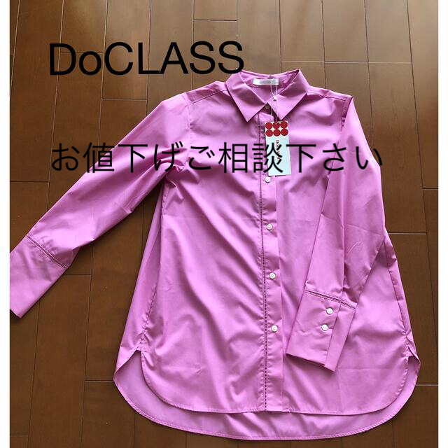 DoCLASSE(ドゥクラッセ)のセロリん様専用　オーバーシャツ　DoCLASS レディースのトップス(シャツ/ブラウス(長袖/七分))の商品写真