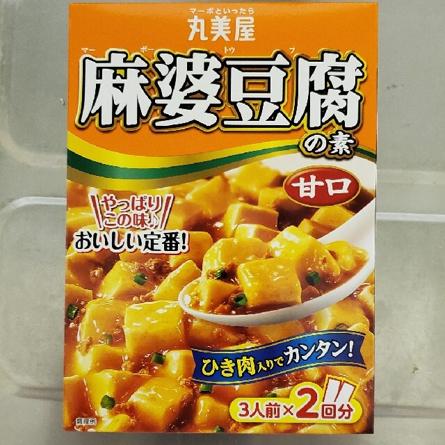 丸美屋麻婆豆腐の素 食品/飲料/酒の加工食品(レトルト食品)の商品写真