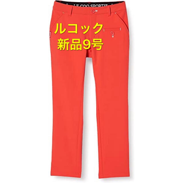 新品9号　le coq GOLF（ルコックゴルフ）  ゴルフ クロップドパンツ