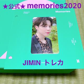 防弾少年団(BTS) - 公式 BTS memories2020 Blu-ray トレカ　ジミン