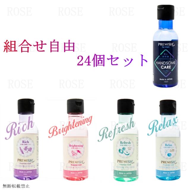 点セツト PHJAPANPREMISHプレミッシュ デリケートゾーンソープ