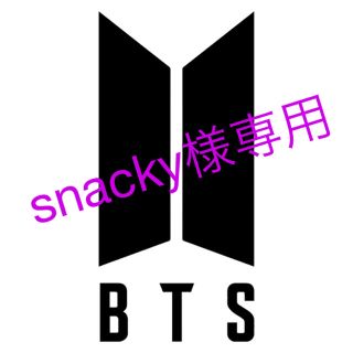 ボウダンショウネンダン(防弾少年団(BTS))のsnacky様専用(その他)