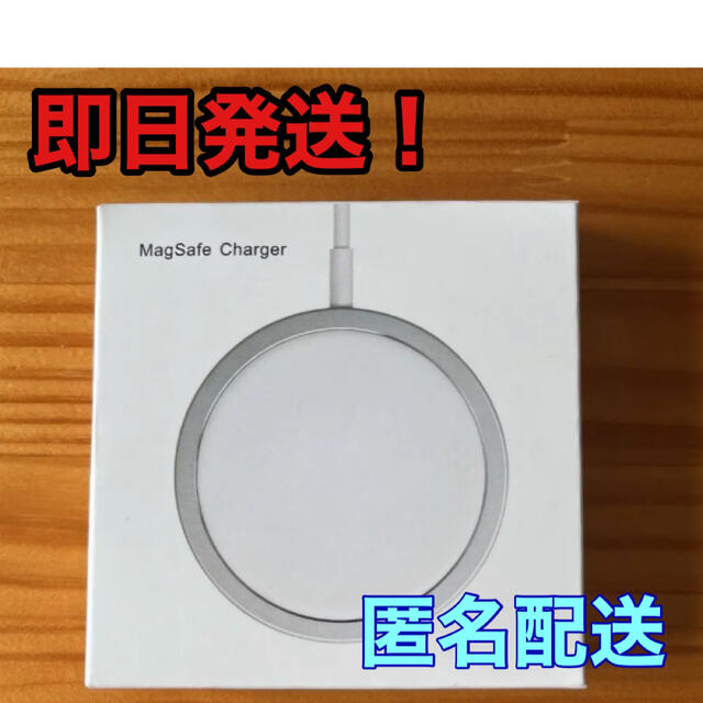 iPhone(アイフォーン)のMagsafe マグセーフiPhone13,12シリーズ ワイヤレス充電器 スマホ/家電/カメラのスマートフォン/携帯電話(バッテリー/充電器)の商品写真