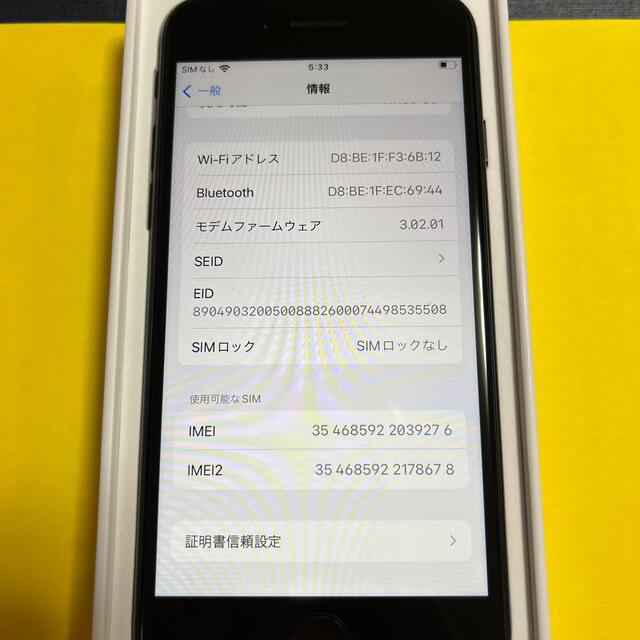 超美品 iPhoneSE 第2世代 128GB SIMフリー