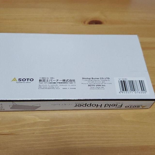 【新品未開封品】新富士バーナー SOTO ST-630 フィールドホッパー 3