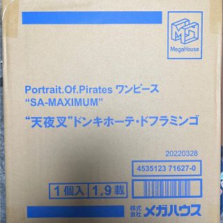 メガハウス(MegaHouse)のドフラミンゴ(フィギュア)