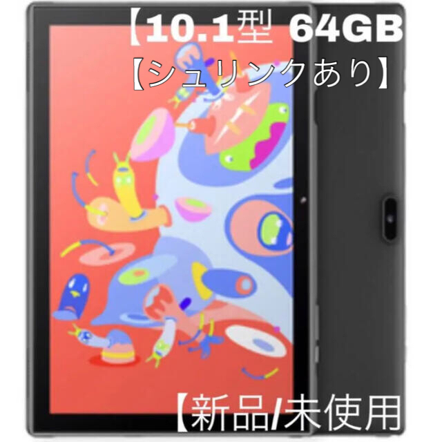Androidタブレット MatrixPad S10T ブラック10.1型64G