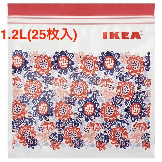 絶品】 IKEA イケア フリーザーバッグ ジップロック ピンク 1.2L 匿名配送