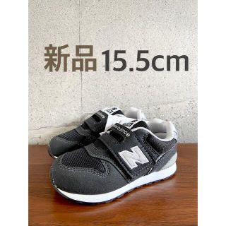 ニューバランス(New Balance)の【新品】15.5センチ ブラック ニューバランス スニーカー キッズ(スニーカー)