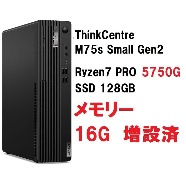 Lenovo ThinkCentre M75s Ryzen7 5750G 16G