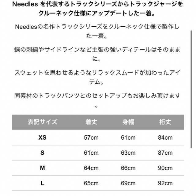 Needles(ニードルス)のNeedles Track Crew Neck Shirt Taupe メンズのトップス(ジャージ)の商品写真