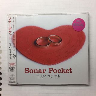 トリプルエー(AAA)の二人いつまでも CD ソナーポケット(ポップス/ロック(邦楽))