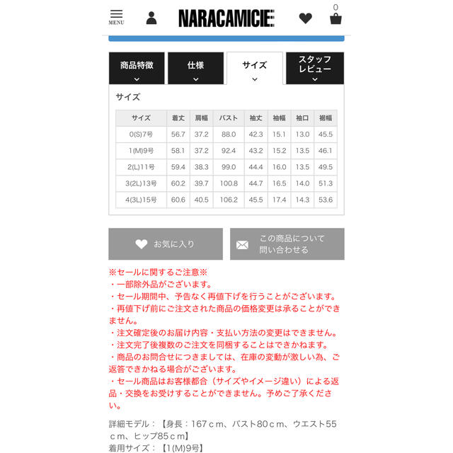 NARACAMICIE(ナラカミーチェ)のNARA CAMICIE     カットソー　　新品未使用タグ付き レディースのトップス(シャツ/ブラウス(長袖/七分))の商品写真